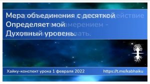 Хайку конспект урока 1 февраля 2022