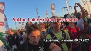 Vottoo Lake Extreme Breakout. Про VLEB(4К)