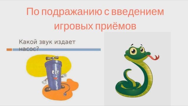 Постановка звука Ш по подражанию _ Способы постановки звука Ш _ Детский логопед Оксана Мальгина