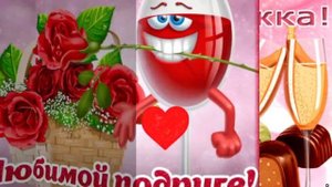Для всех у кого есть Подруги!Музыкальная открытка для подруг! Счастья Вам подружки!