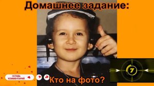 УГАДАЙ ТИКТОКЕРА ПО ДЕТСКОЙ ФОТОГРАФИИ ЗА 10 СЕКУНД//УГАДАЙ ЗНАМЕНИТОСТЬ ПО ДЕТСКОЙ ФОТОГРАФИИ