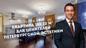 Обзор квартиры с видом на Таврический сад. Румтур.