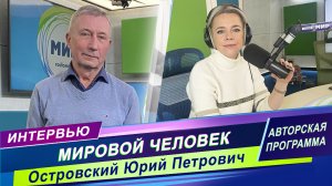 МИРОВОЙ ЧЕЛОВЕК /Интервью с известным белорусским кардиохирургом