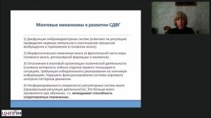 Консультирование родителей детей с синдромом дефицита внимания и гиперактивностью