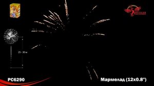 PC 6290 Фейерверк _Мармелад _(0,8_ х 12).mp4