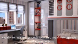 Дизайн детской комнаты - 10 идей от студии IDEAS