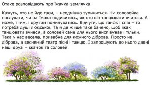 Аудіо казка "Їжачок, що танцювати вчився" - Їжакова книжка - М. Сингаївський | Казки українською