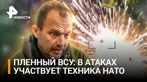 ВС РФ отбили атаки ВСУ на нескольких направлениях / РЕН Новости