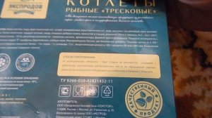 Рыбные котлеты тресковые из фарша минтая