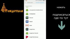 Как заморозить любое приложение без root прав?? или скрытый  режим энергосбережения(xiaomi .miui 8)