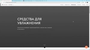 Редактирование новой страницы категории товаров