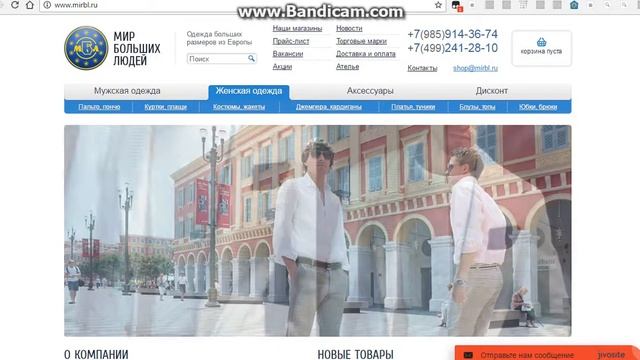 ОДЕЖДА БОЛЬШИХ РАЗМЕРОВ.Мир Больших Людей