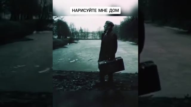 Нарисуйте мне дом смотреть онлайн
