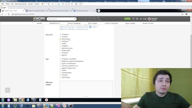 Схема заработка Kwork и Bosslike от 5000р в месяц для новичков и школьников - заработок в интернете