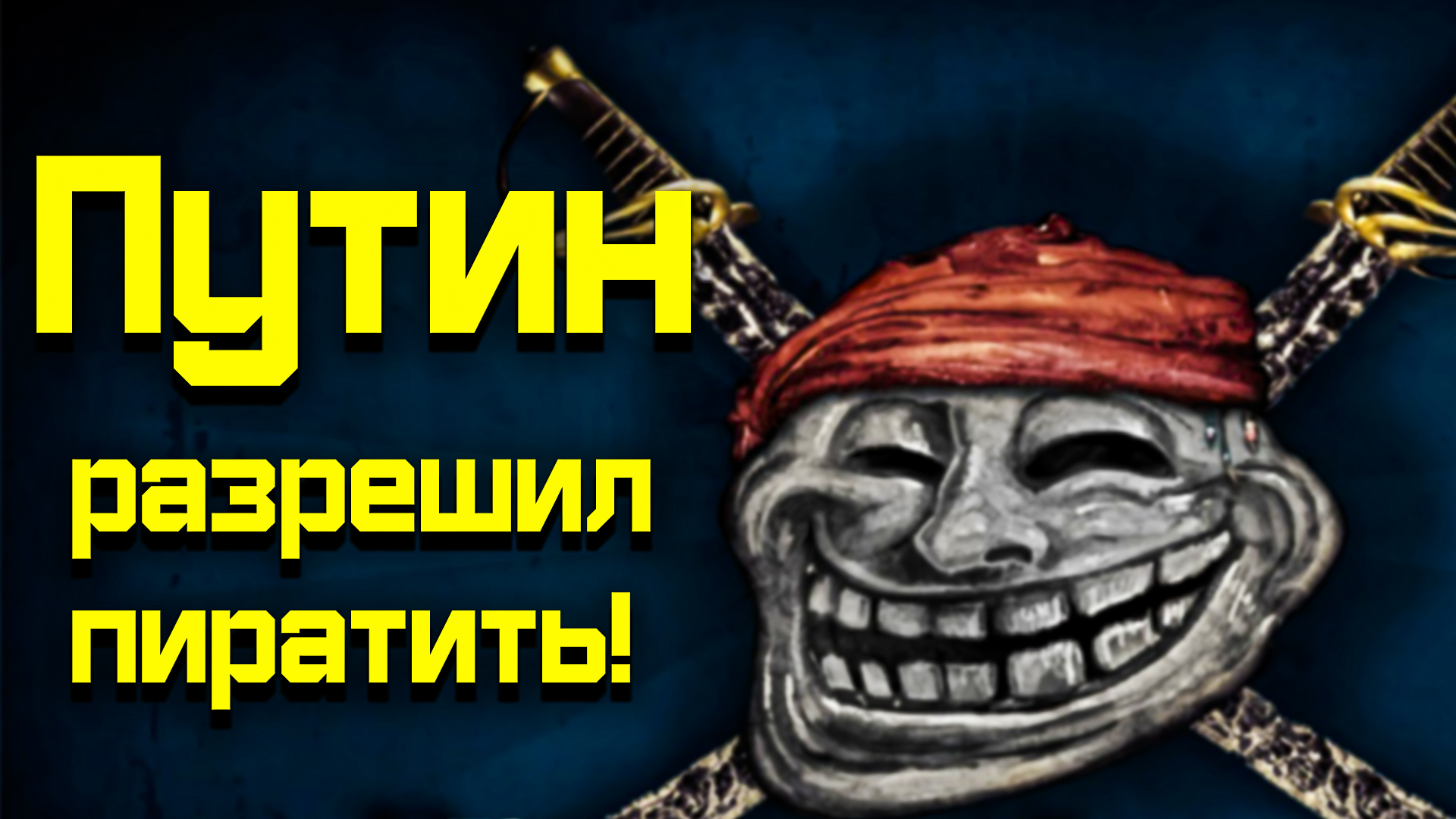 Steam бан за пиратство фото 74