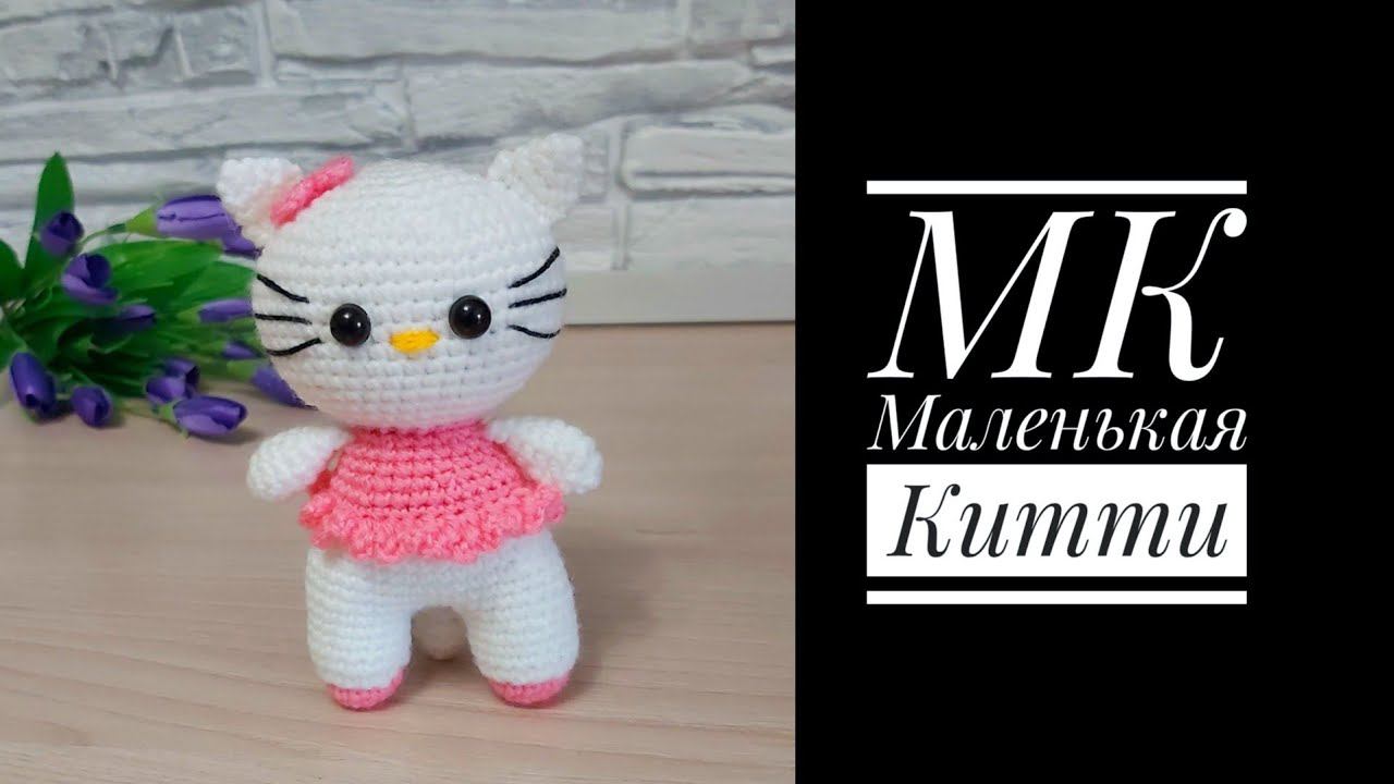 МК экспресс Маленькая Китти крючком
