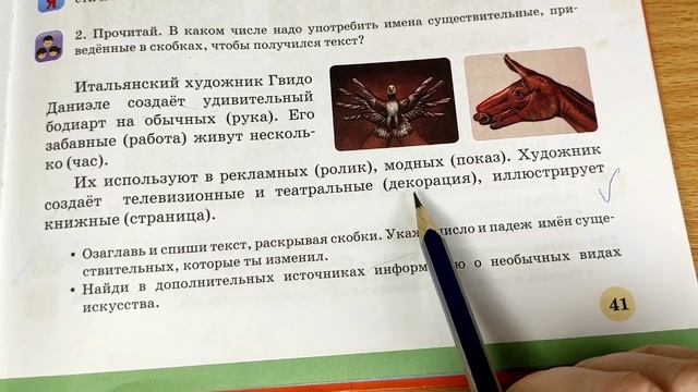 Русский язык. 3 класс. Урок #81 "Изменение имён существительных по падежам во множественном числе"