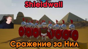 Shieldwall #11 ➤ Сражение за Нил ➤ Прохождение игры Шилдволл