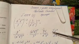 1007 (б) Алгебра 8 класс, степени примеры решение уравнений