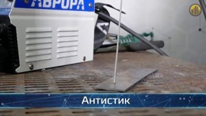 Сварочный инвертор Aurora Вектор 1600