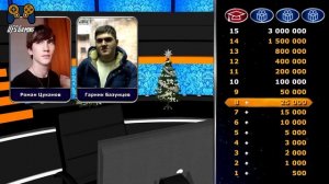 КТО ХОЧЕТ СТАТЬ МИЛЛИОНЕРОМ | НОВОГОДНИЙ ВЫПУСК