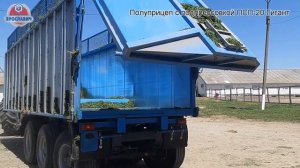 Разгрузка полуприцепа, перевозка силоса полуприцепом ПСП-20 Ярославич
