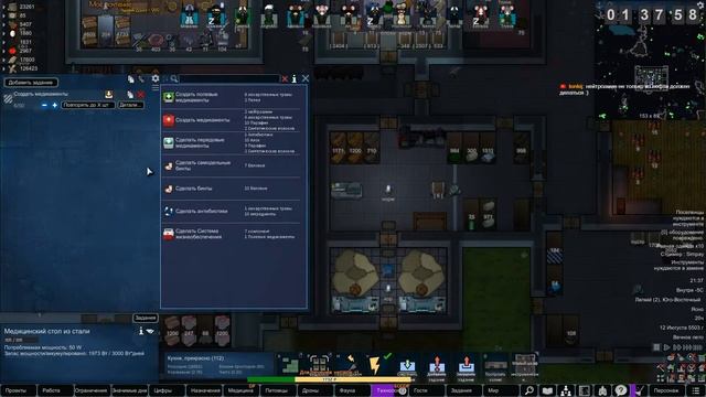 ⚡Космическая торговля! Закупаем оружие!⚡ |6-09| RimWorld HSK 1.1