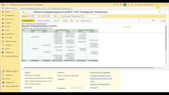 НОВЫЙ ИНТЕРФЕЙС 1С начиная с платформы 8.3.15 или Куда делись кнопочки? смотреть онлайн