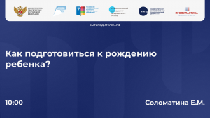 "Как психологически подготовиться к рождению ребенка?"