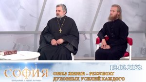 Образ жизни – результат духовных усилий каждого. София