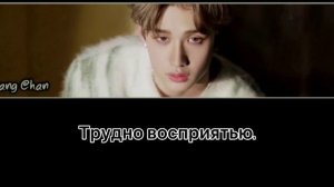 Bang Chan - Hate To Admit (rus.cover)