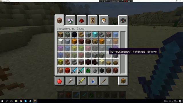 КАК ПОЛУЧИТЬ МЕЧ БОГОВ В МАЙНКРАФТ БЕЗ МОДОВ. смотреть онлайн