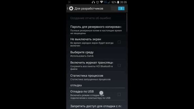 Что делать если телефон(андроид) быстро разряжается ?1 способ