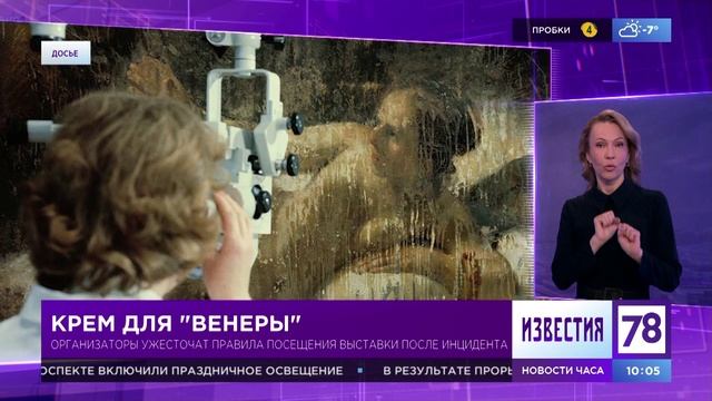 Программа "Известия с сурдопереводом" Эфир от 141222