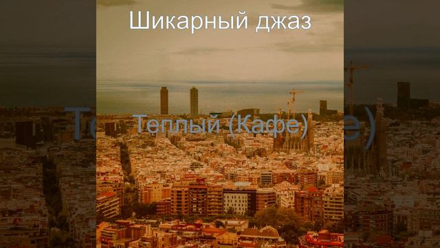 Созерцая (Кофейный магазин)