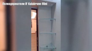 Душевая кабина из стекла и кафеля и полкодержатели Kalabrone Mini от Italiana Ferramenta