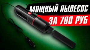 Topdevice TVC5BK - мощный автомобильный пылесос! Подробный обзор с тестом и отзывы владельца