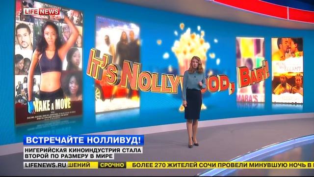 Нолливуд