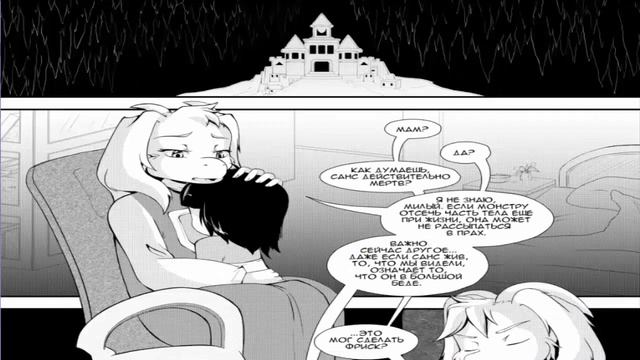 Озвучка комикса: One More Chance Глава 2 :СМЯТЕНИЕ смотреть онлайн