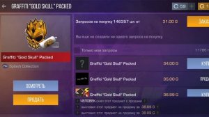 Закуп на 3000 Голды в стандофф 2