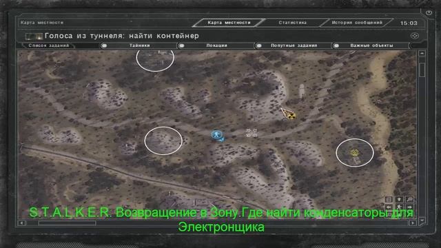 S.T.A.L.K.E.R. Возвращение в Зону.Где найти конденсаторы для Электронщика. смотреть онлайн