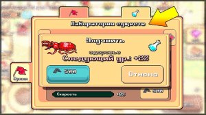 ЛАБОРАТОРИЯ СУЩЕСТВ! НОВОЕ ОБНОВЛЕНИЕ - Pocket Ants: Симулятор Колонии