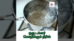 தைராய்டு குணமாக #home remedy for thyroid level....