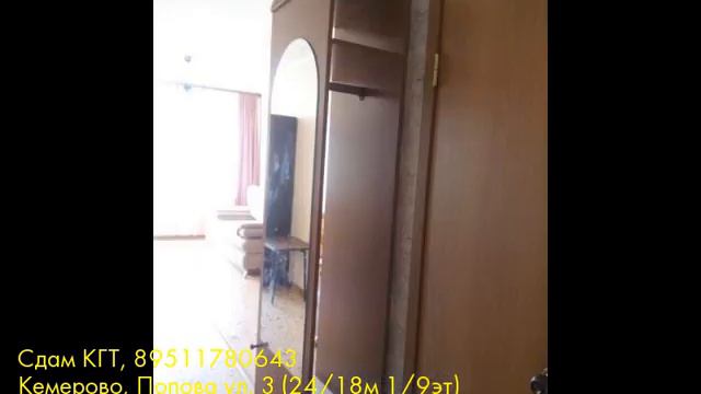 Сдам КГТ, Кемерово, Попова ул смотреть онлайн