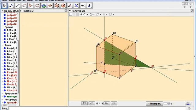 Метод проектирования при построении сечения в кубе смотреть онлайн