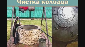 Чистка колодца, копка колодца, углубление колодца, ремонт колодца 89051109006 Руслан