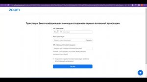 Настройка вебинара на 2 спикера находящихся не рядом. Zoom - Bizon