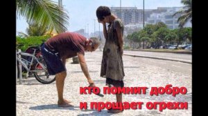 Уйди в тишину -и поймешь, кому нужен.