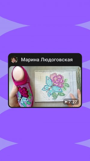 Вяжем следочки "Бабочка 🦋 на розочки"