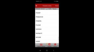 Launch x431 не подключается к Nissan Primera p11